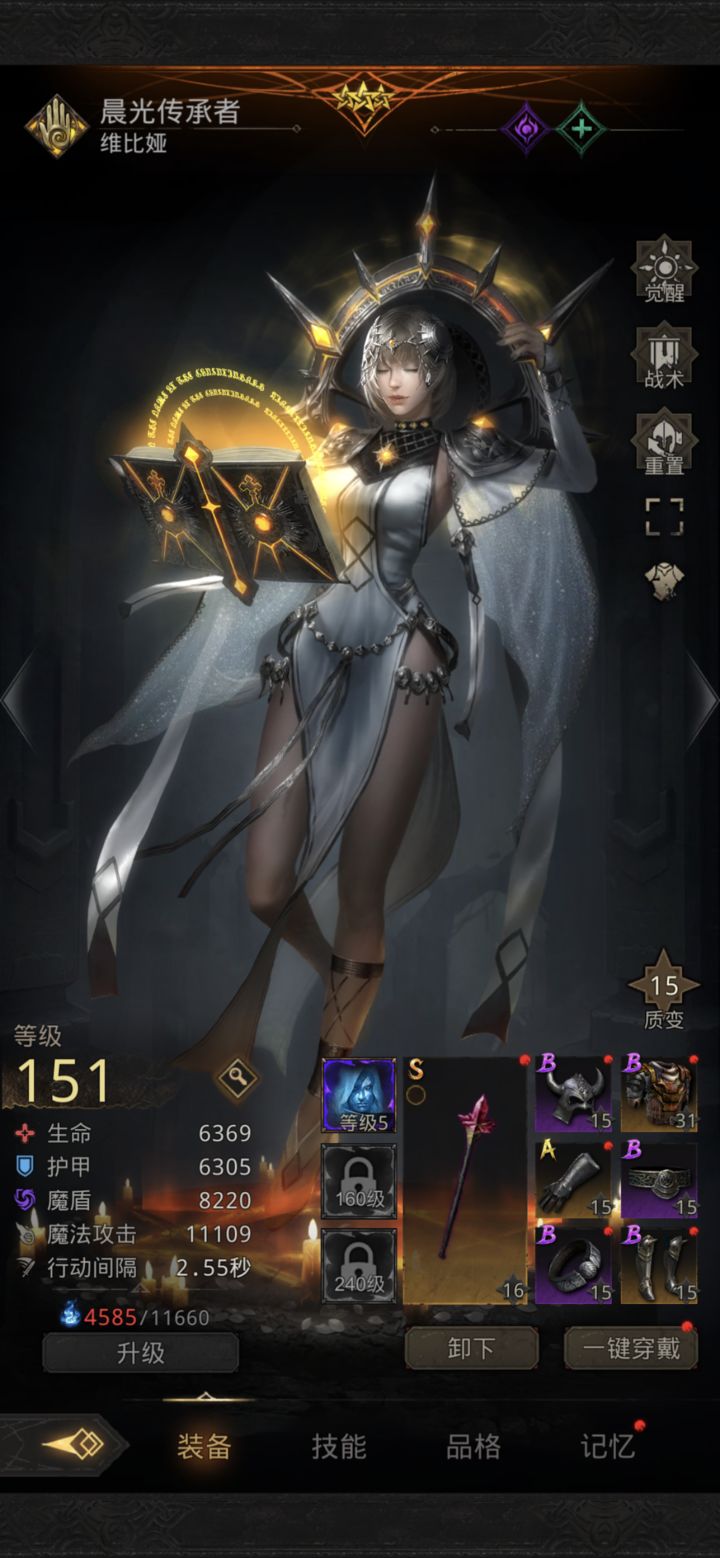 地下城堡3奶妈品格怎么洗