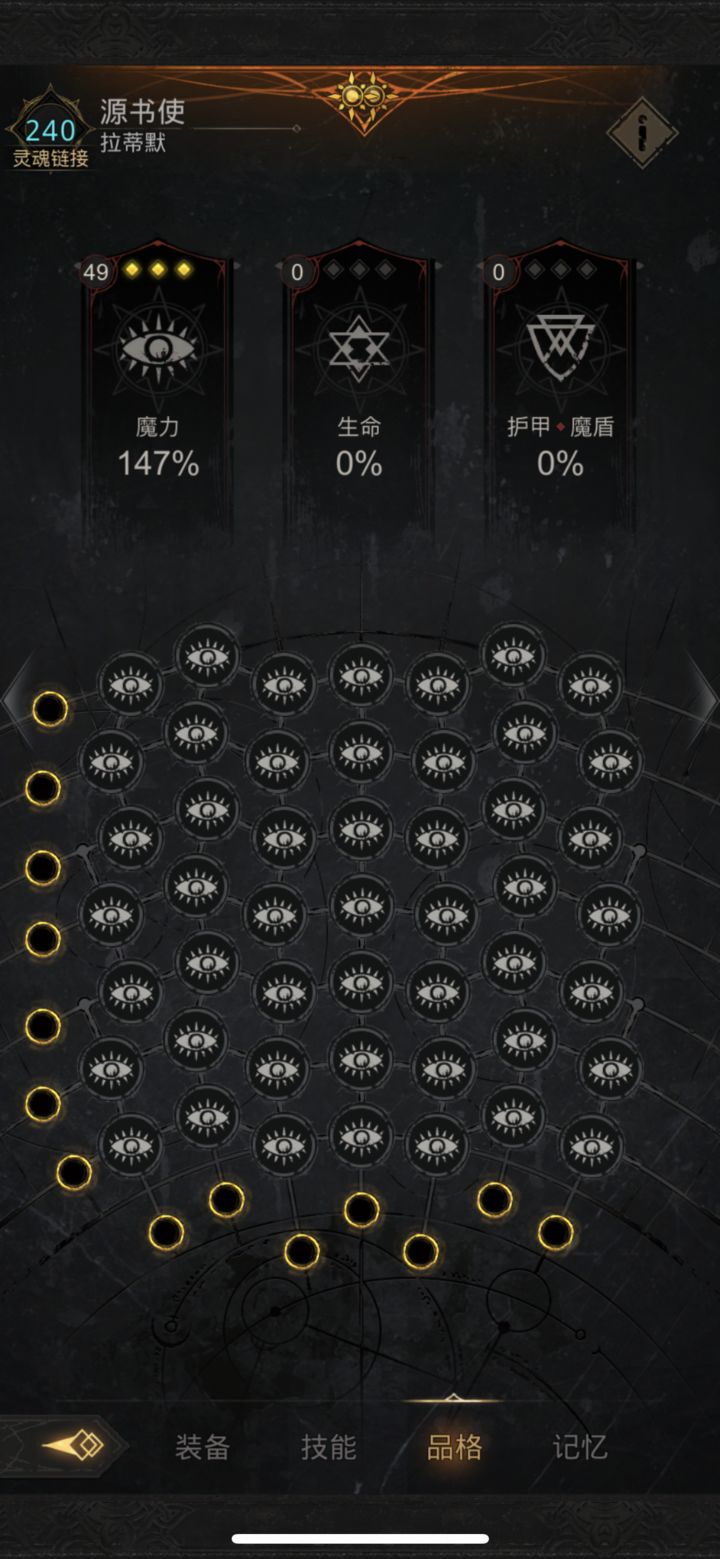 地下城堡3奶妈品格怎么洗