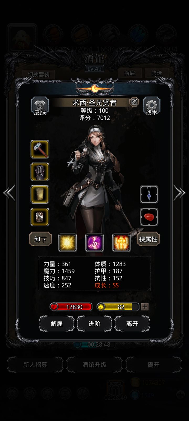 地下城堡2图十七幻境怎么打