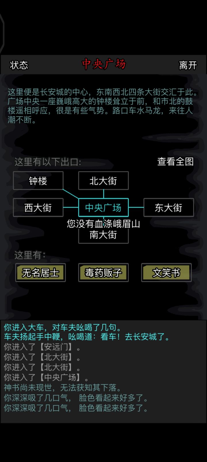 放置江湖峨眉山木笼怎么开