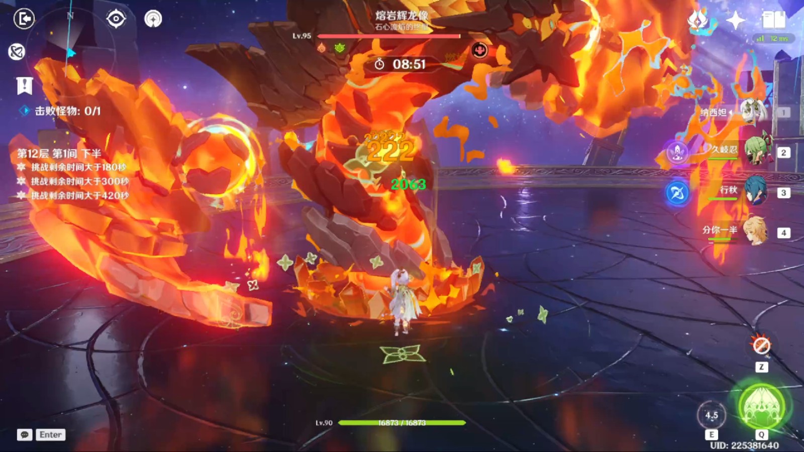 原神火锅怪怎么打