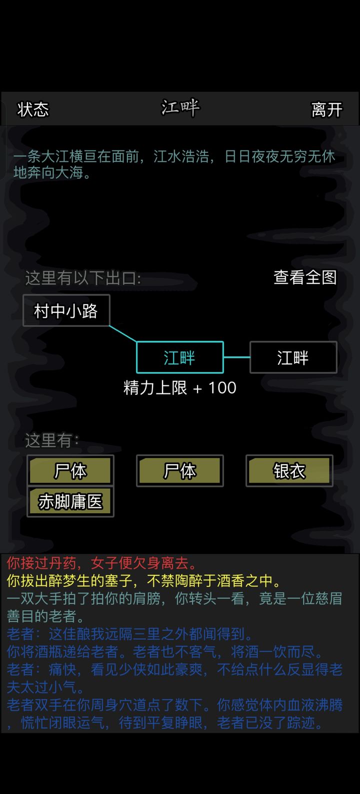 放置江湖牛家村密室怎么进去 放置江湖牛家村密室怎么进去