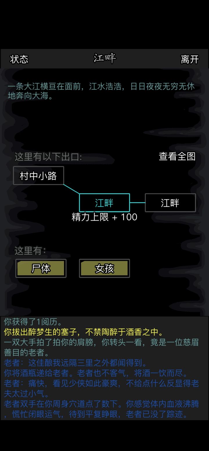 放置江湖牛家村密室怎么进去 放置江湖牛家村密室怎么进去