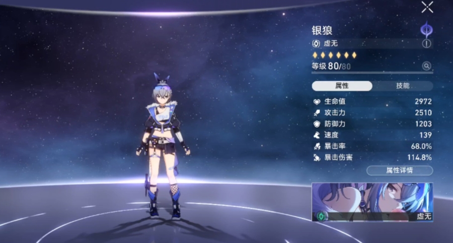 崩坏星穹铁道3.4银狼加强了什么