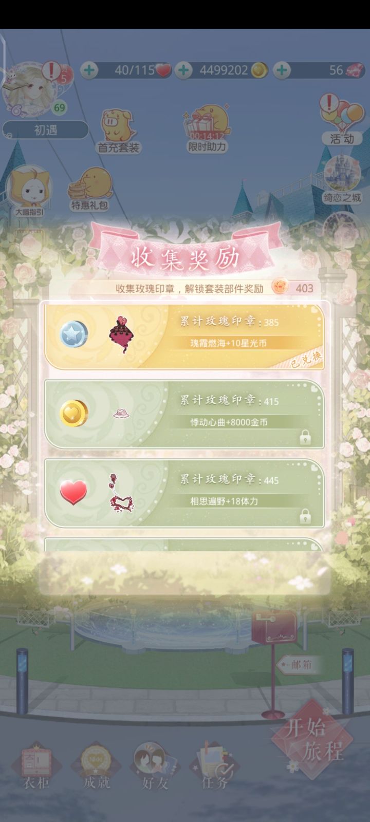 奇迹暖暖有哪些好做的套装