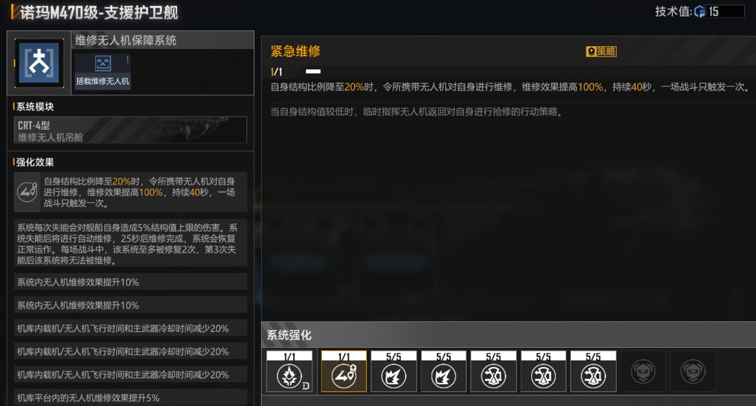 无尽的拉格朗日护卫舰怎么加点