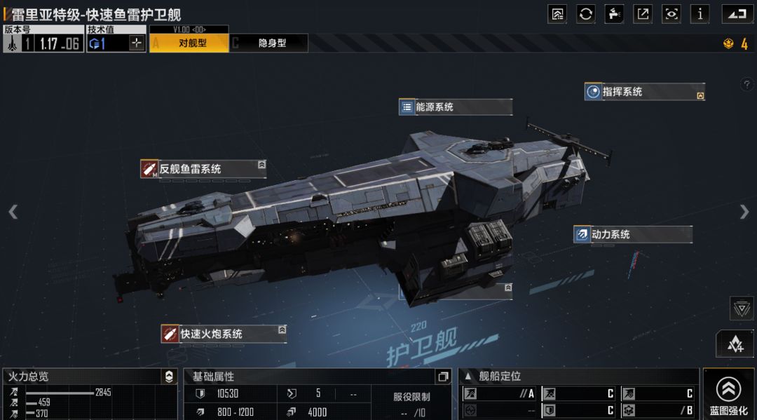 无尽的拉格朗日护卫舰怎么加点