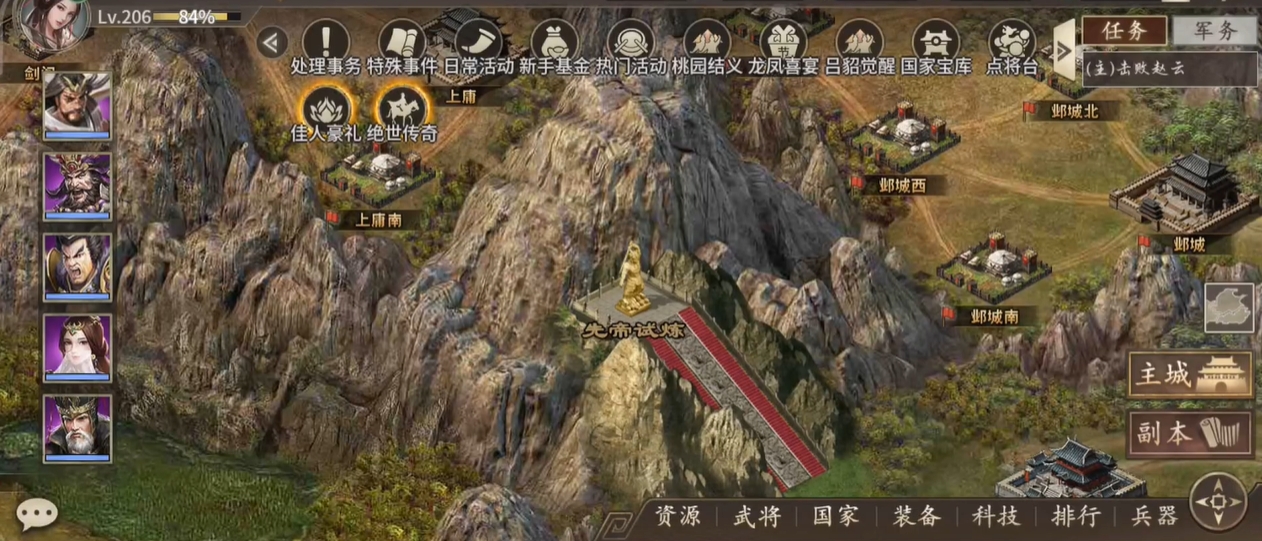 攻城掠地先帝试炼是什么