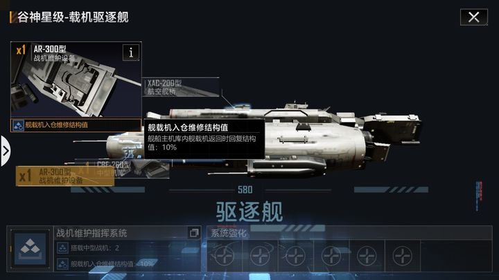 无尽的拉格朗日战舰如何回收