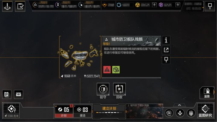 无尽的拉格朗日战舰如何回收