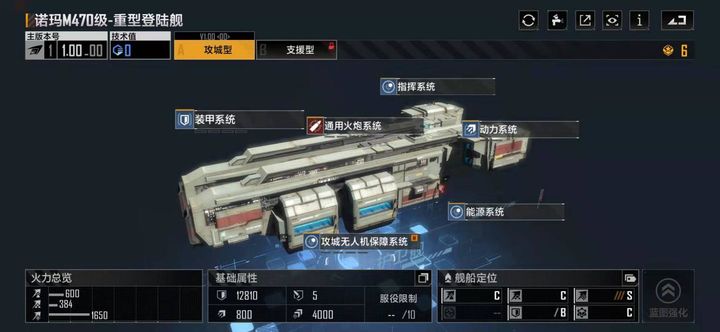 无尽的拉格朗日战舰如何回收