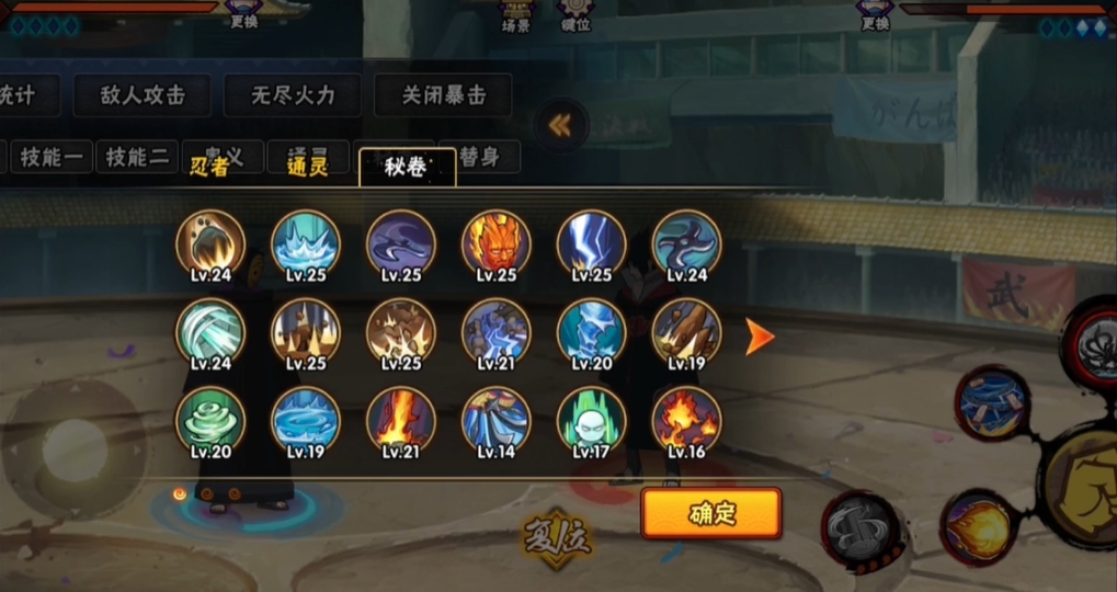 火影忍者秘卷怎么顶大招