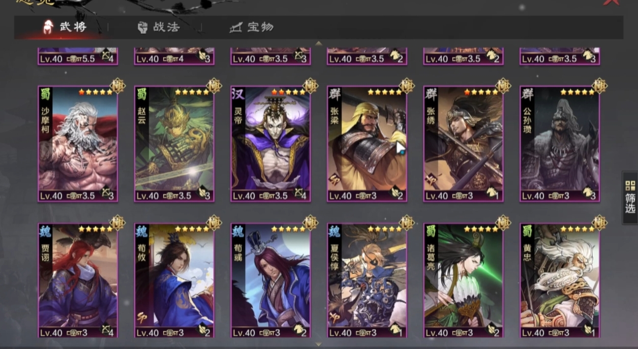 率土之滨怎么组队