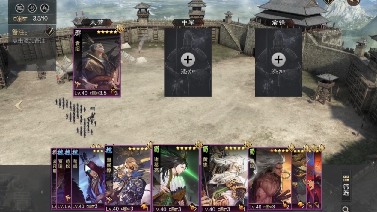 率土之滨怎么组队