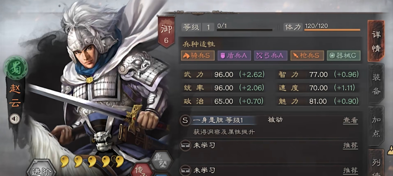三国志战略版赵云能搭配什么