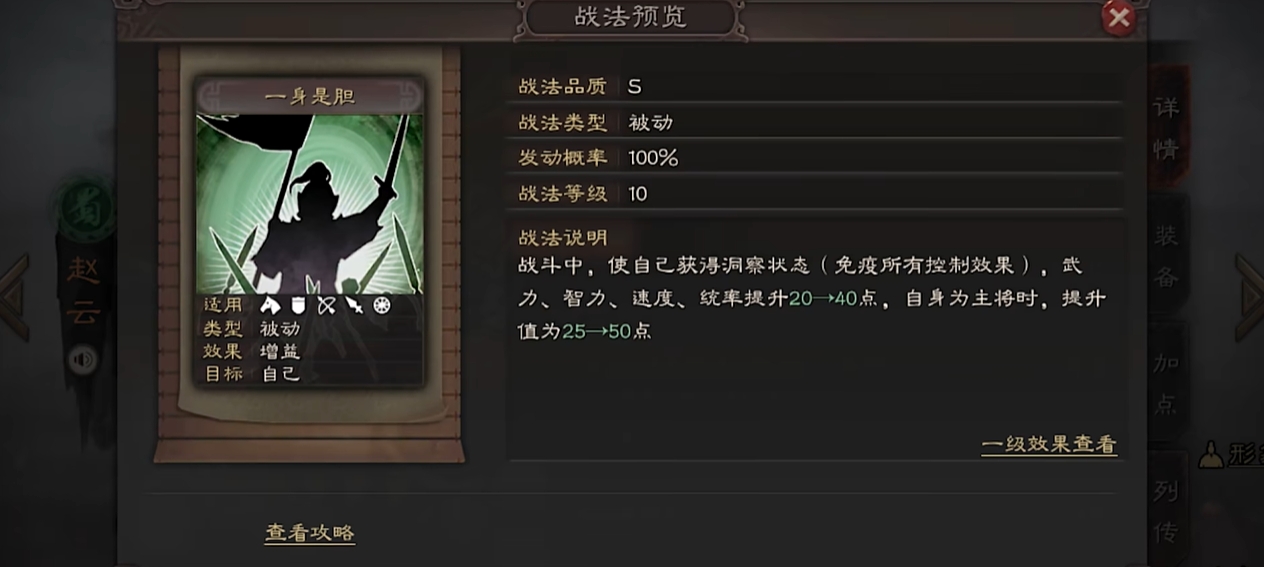 三国志战略版赵云能搭配什么