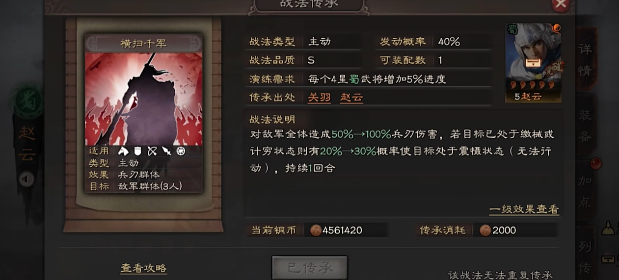 三国志战略版赵云能搭配什么
