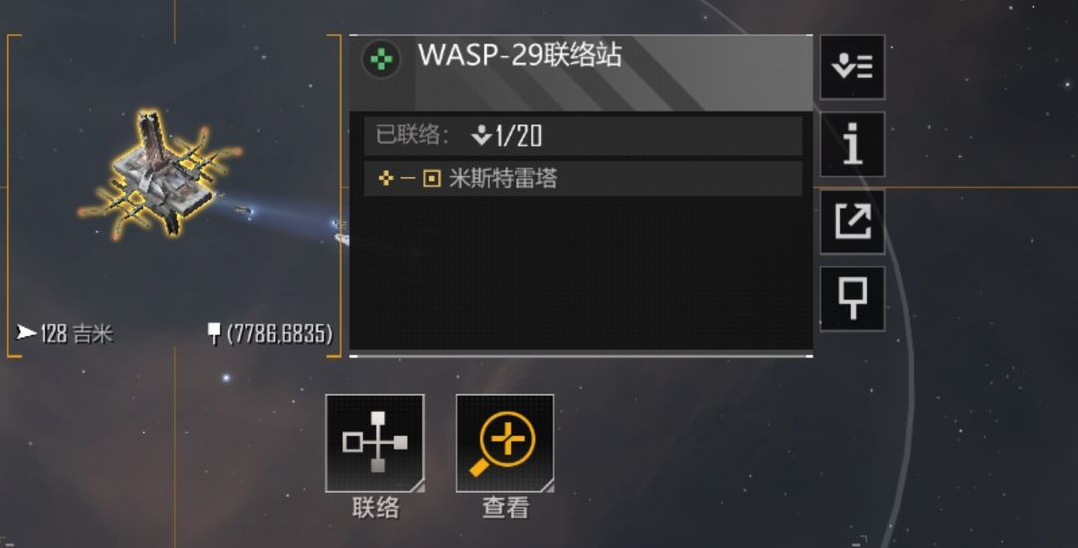 无尽的拉格朗日联络站怎么走