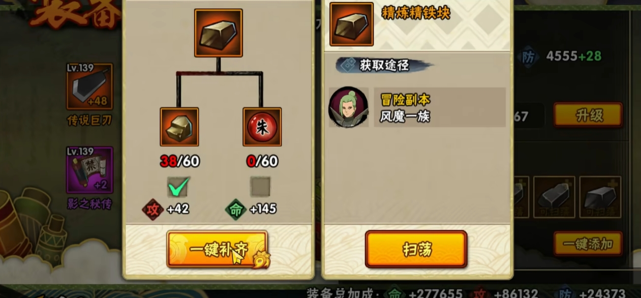 火影忍者手游怎么出须佐鼬