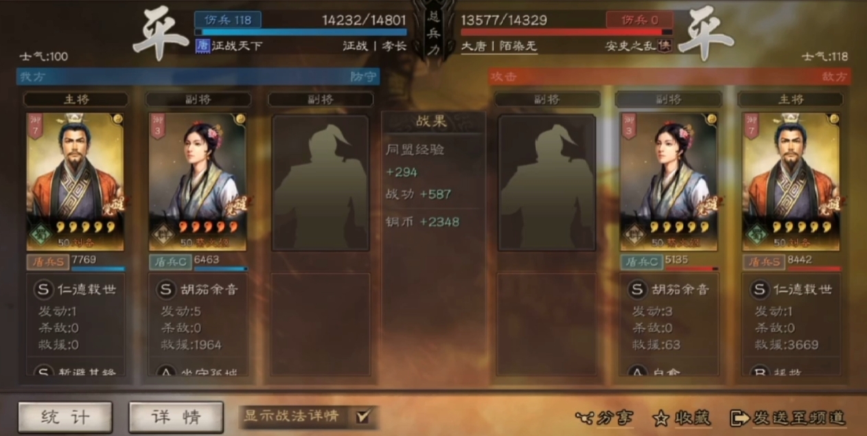 三国志战略版如何获得战功