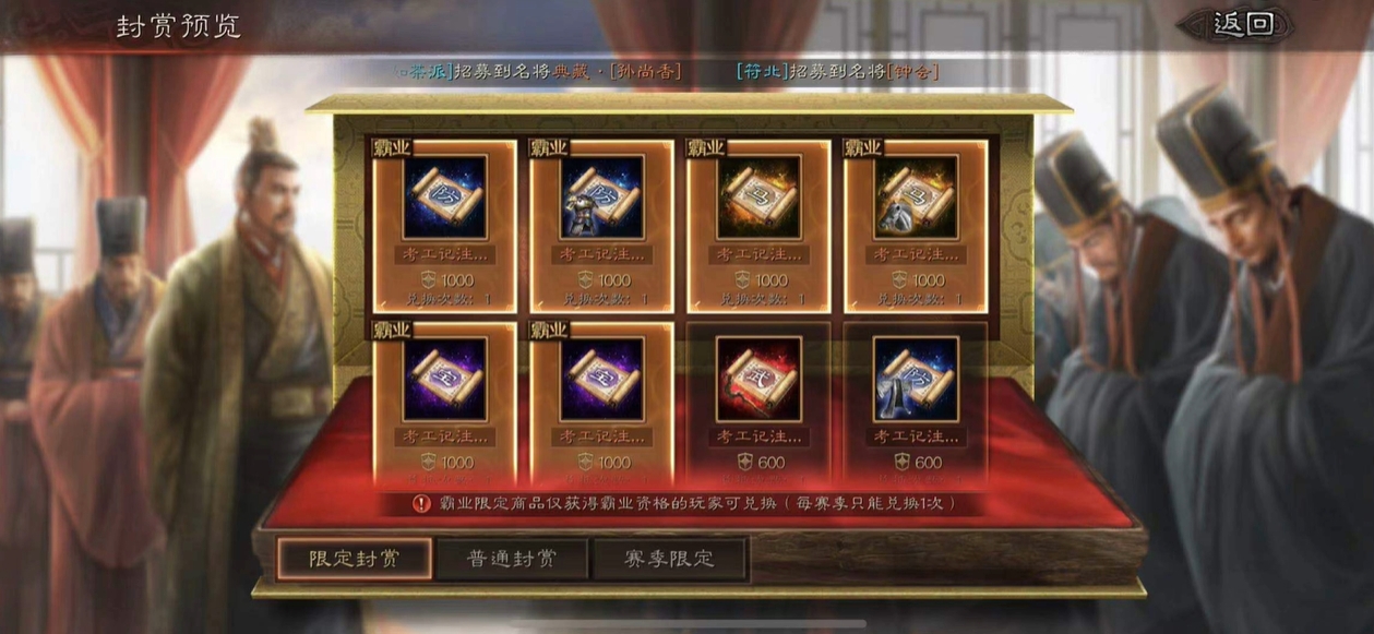 三国志战略版如何获得战功