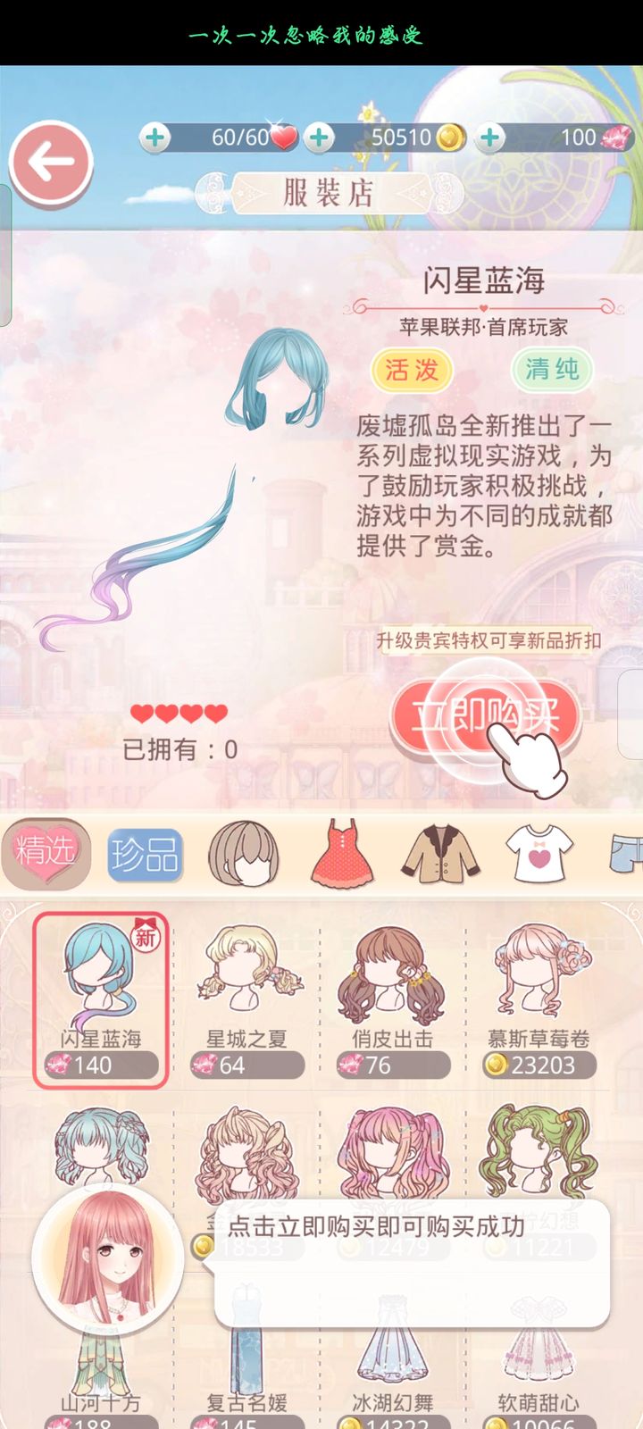 奇迹暖暖如何从头玩起