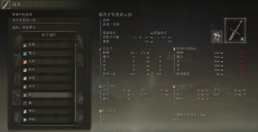 艾尔登法环武器质变效果有哪些