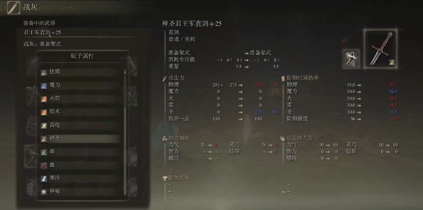 艾尔登法环武器质变效果有哪些