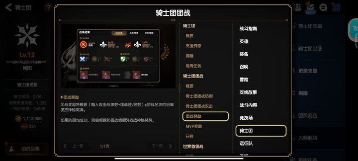 第七史诗骑士团神器哪个好 第七史诗骑士团神器哪个好