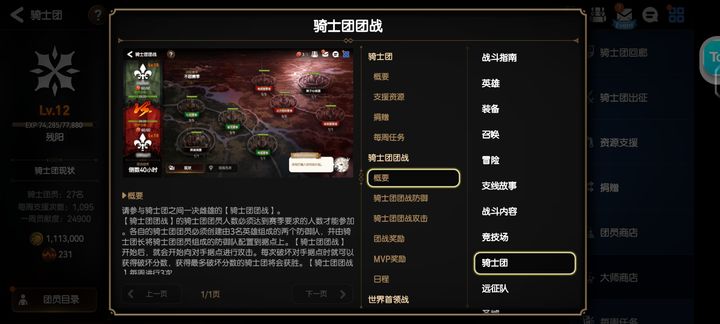 第七史诗骑士团神器哪个好 第七史诗骑士团神器哪个好