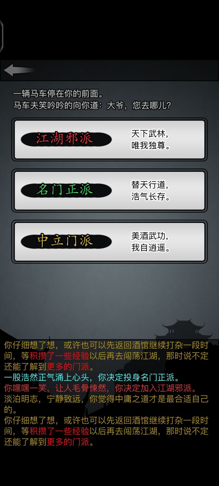 放置江湖官府推荐信怎么得