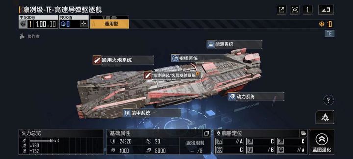 无尽的拉格朗日怎么免费获取蓝图