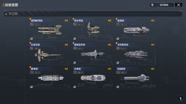 无尽的拉格朗日怎么免费获取蓝图
