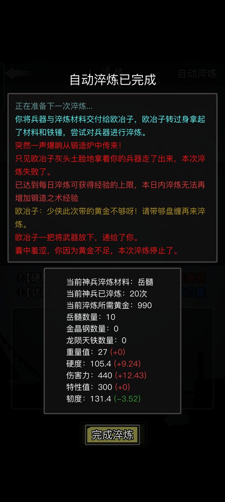 放置江湖神兵有哪些