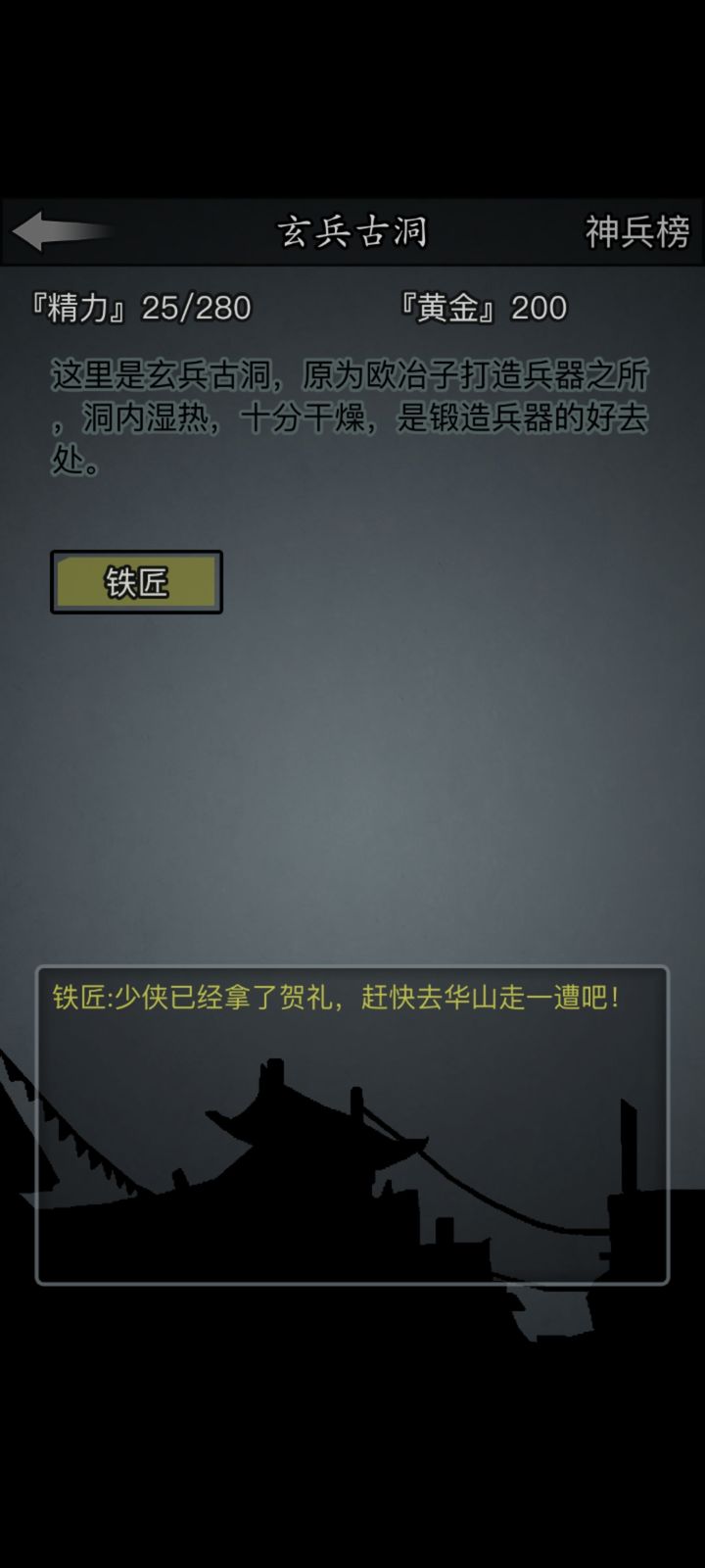 放置江湖神兵有哪些