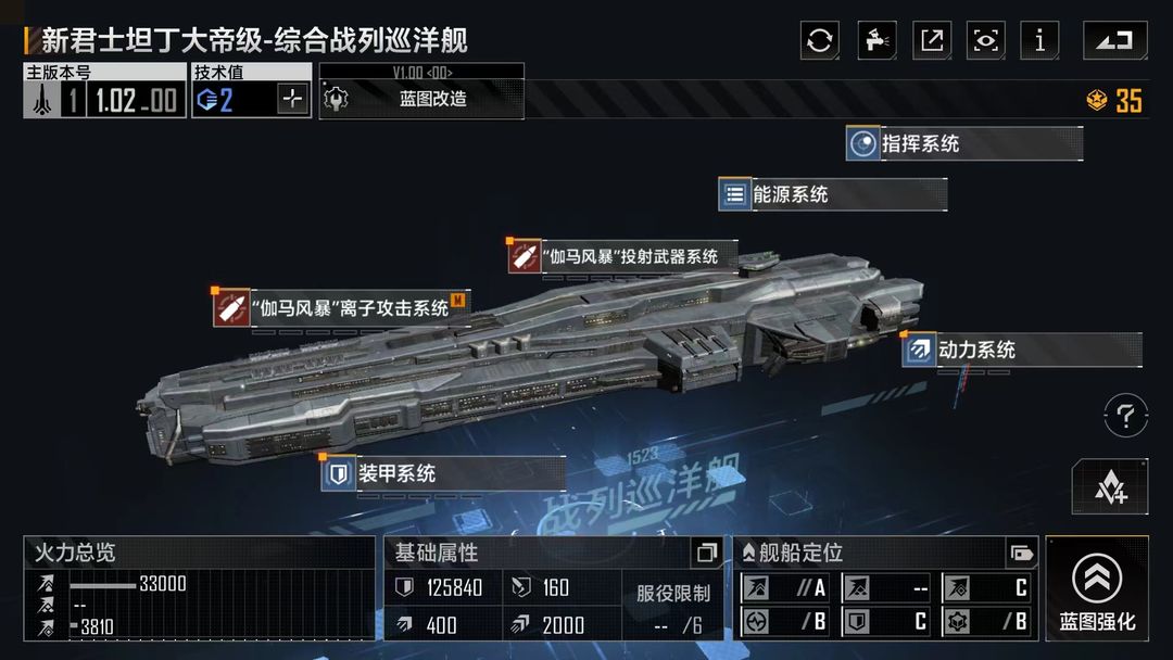 无尽的拉格朗日怎么练船