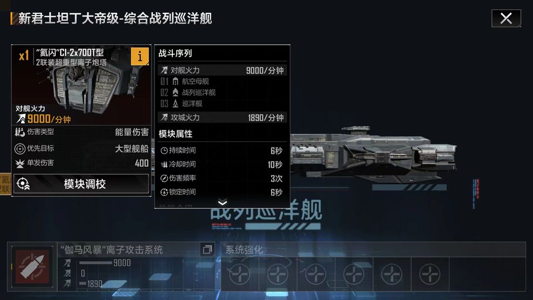 无尽的拉格朗日怎么练船