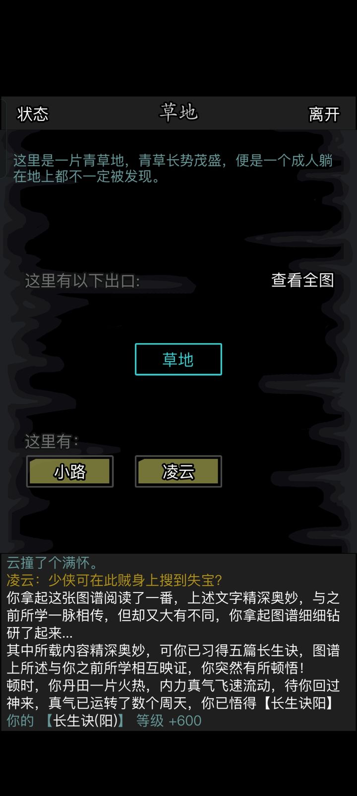 放置江湖厌胜老祖密道怎么走