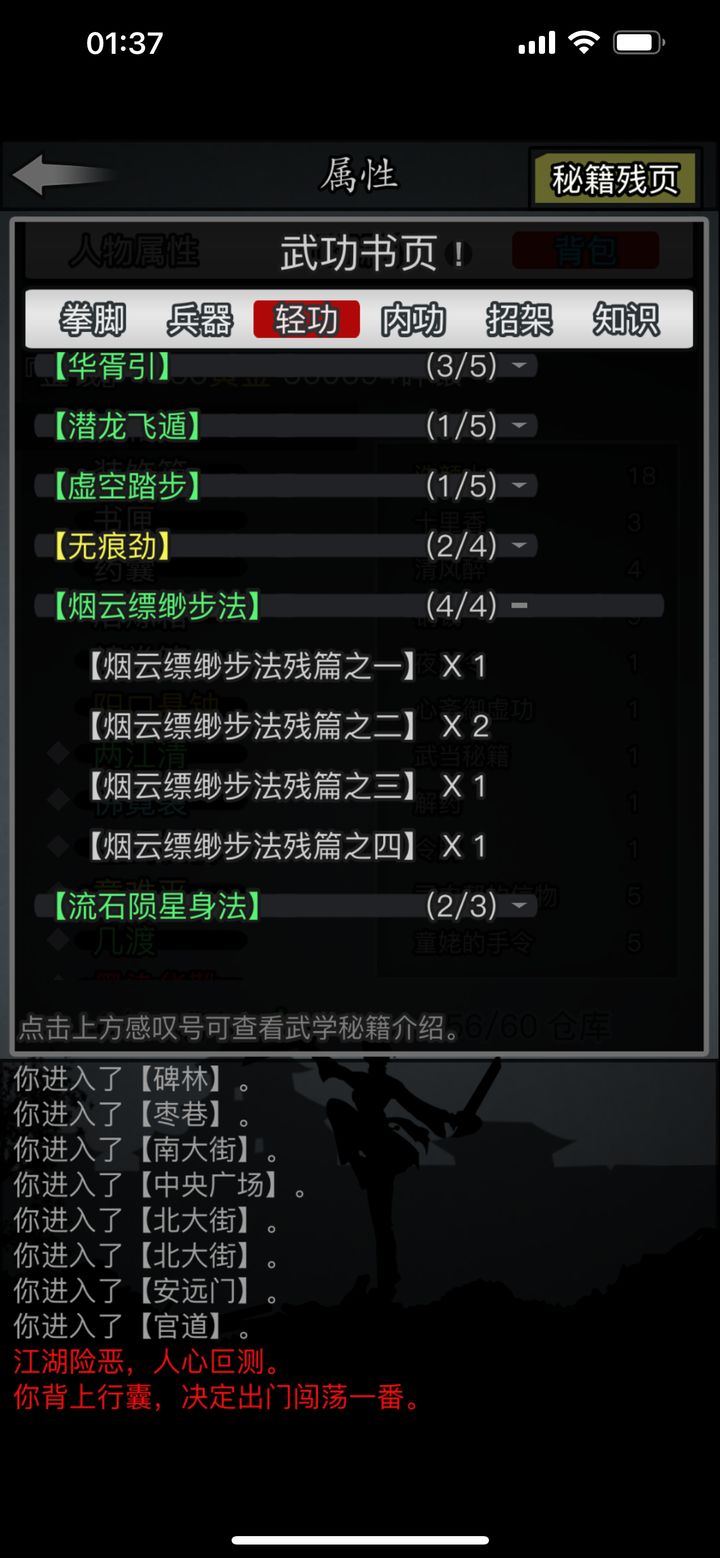 放置江湖厌胜老祖密道怎么走