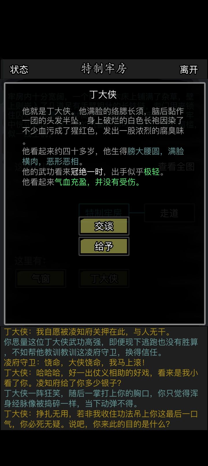 放置江湖隐藏任务有哪些