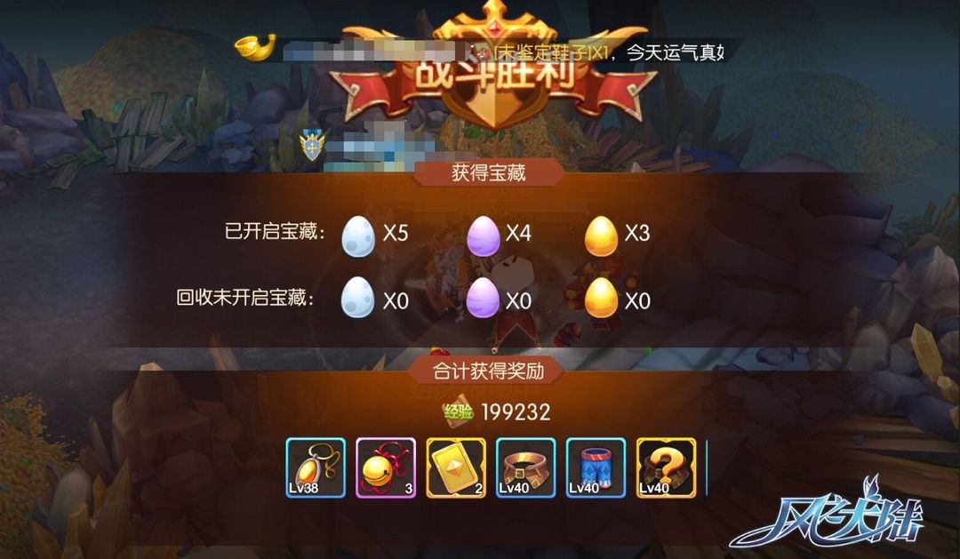 风之大陆宠物蛋选哪个