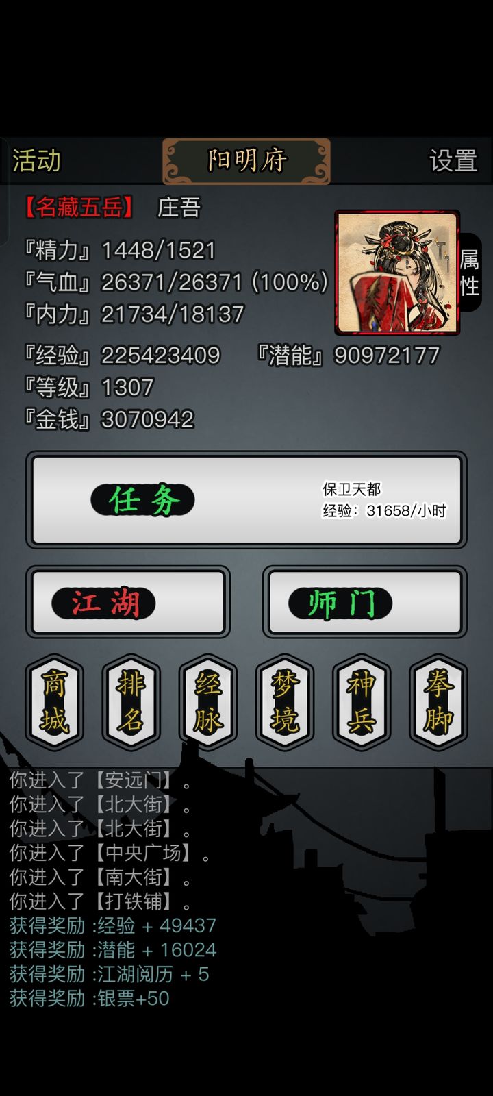放置江湖传承宝箱怎么得