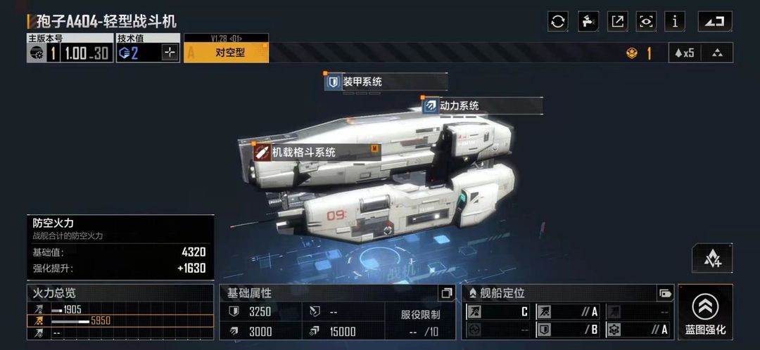 无尽的拉格朗日怎么生产轻型战机