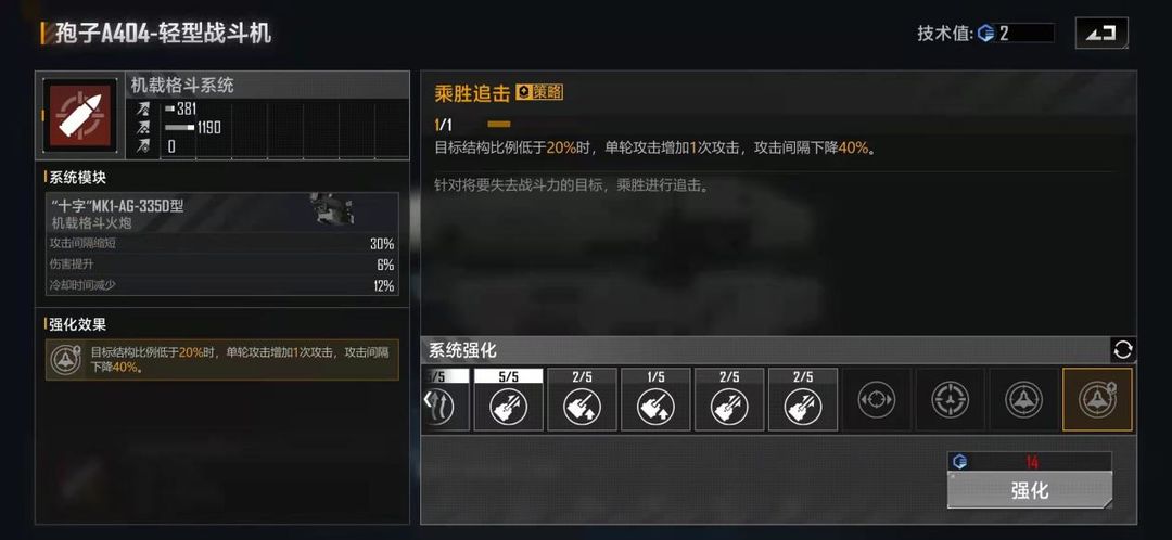 无尽的拉格朗日怎么生产轻型战机