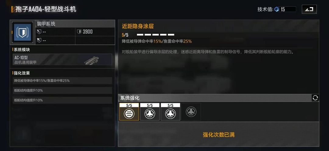 无尽的拉格朗日怎么生产轻型战机