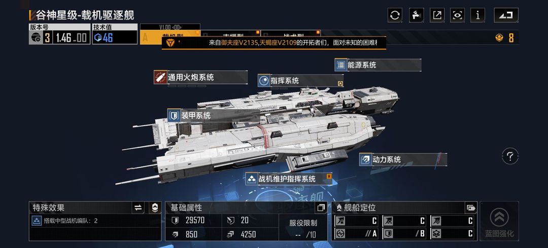 无尽的拉格朗日谷神星配什么飞机 无尽的拉格朗日谷神星配什么飞机