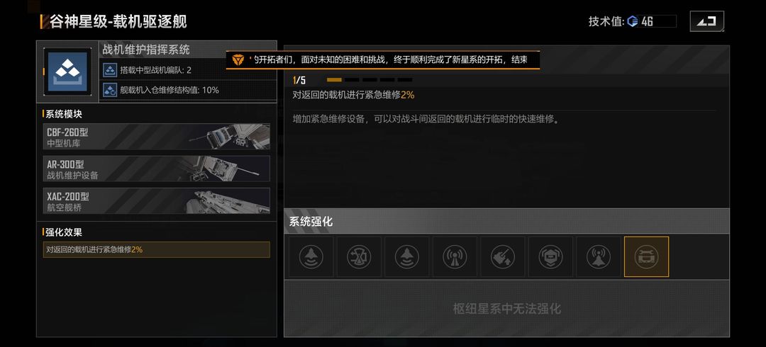 无尽的拉格朗日谷神星配什么飞机 无尽的拉格朗日谷神星配什么飞机