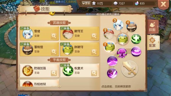 风之大陆刺客怎么玩