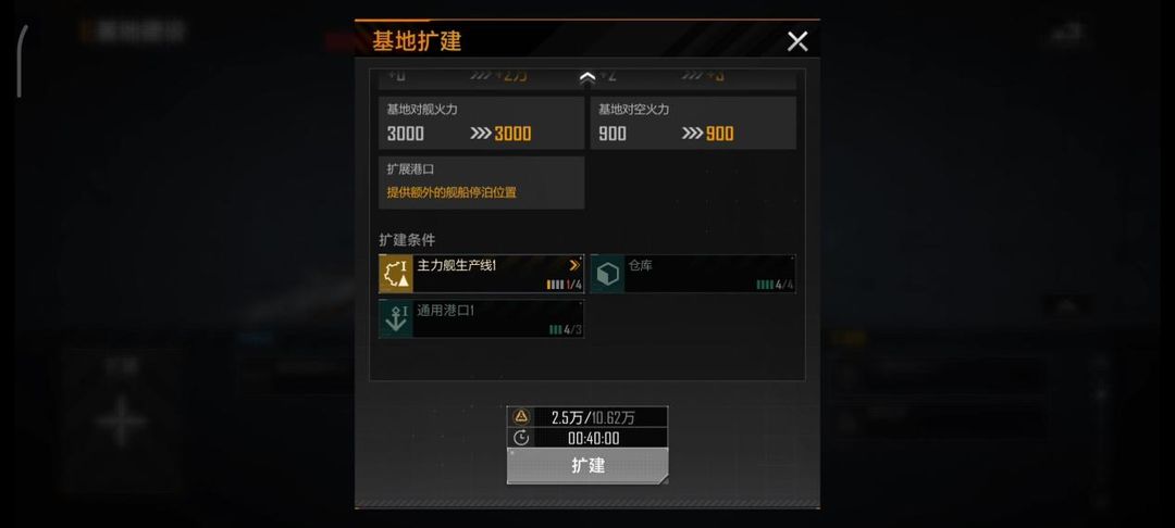 无尽的拉格朗日开拓点数怎么用