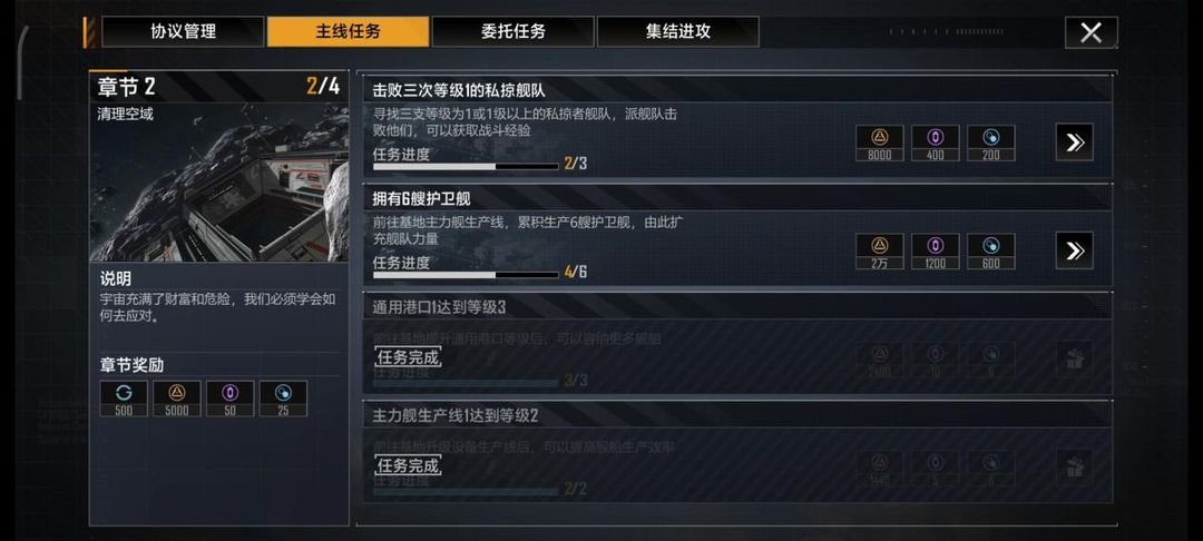 无尽的拉格朗日开拓点数怎么用